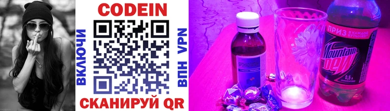 магазин    Краснотурьинск  Кодеиновый сироп Lean напиток Lean (лин) 