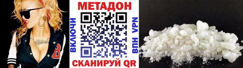 Метадон methadone дарнет шоп Краснотурьинск